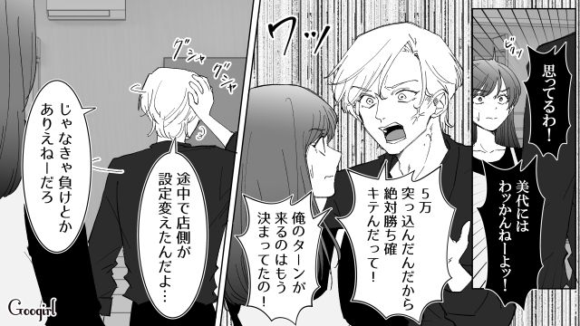 【漫画】いままで通り許してくれると思ったのに…男性が離婚を後悔した瞬間とは？【第1話】