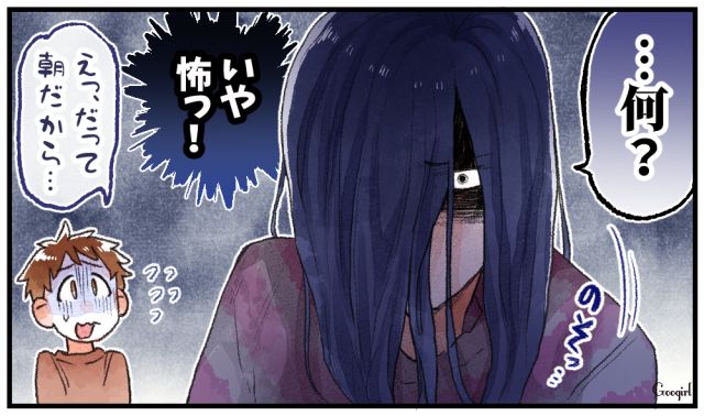 怖すぎる…！ 旅行先で彼女の寝起きの悪さにゾッとした話