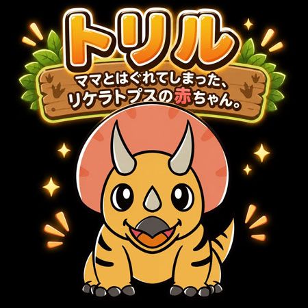 【福岡県北九州市】古生物学者・芝原暁彦氏監修・10分間の没入型体験「VR恐竜」あるあるCityにオープン