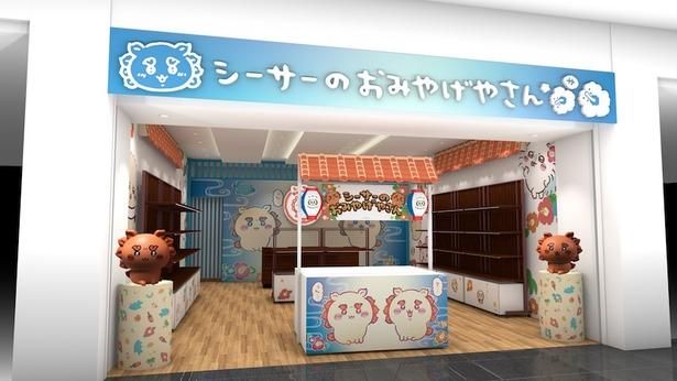 シーサーのおみやげやさん 那覇空港店 