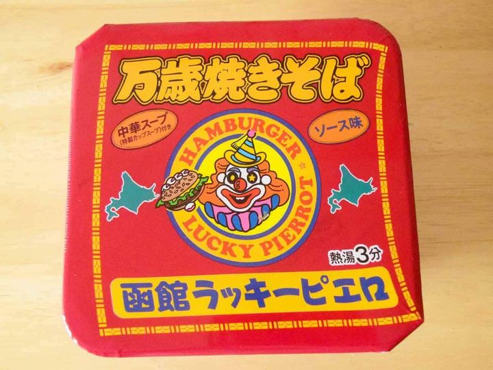 【ローソン】函館ラッキーピエロ監修「万歳焼きそばソース味」