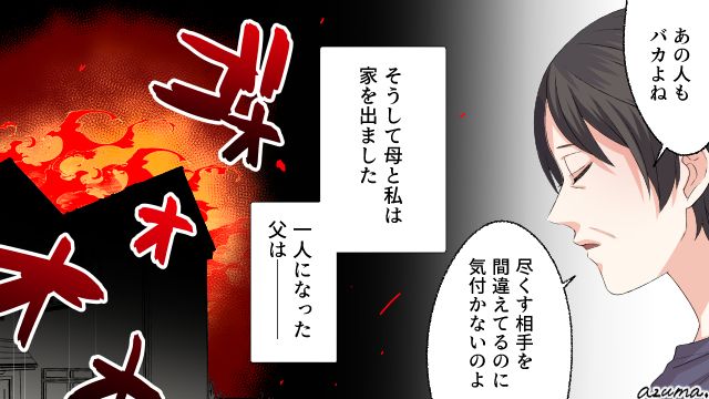 妻の親の遺品を無断で親戚にあげてしまった夫…因果応報で家が燃えて？