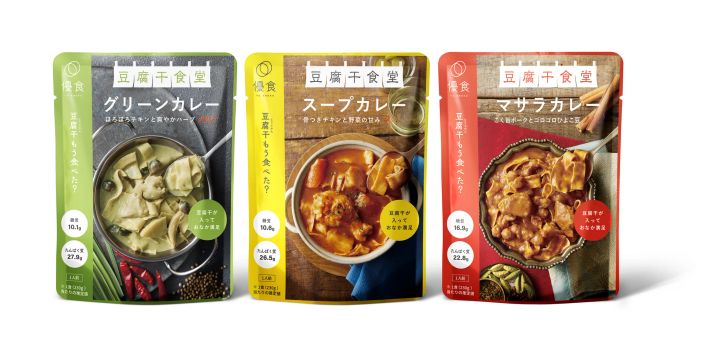 「豆腐干食堂」レトルトカレー グリーンカレー・スープカレー・マサラカレーのパッケージ