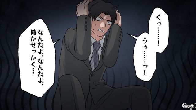 女性の美容代にケチをつけた32歳合コン男…「お前らみんな間違ってるぞ…！」仲間からも愛想を尽かされ真っ赤になった話