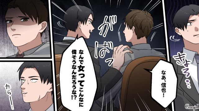 女性の美容代にケチをつけた32歳合コン男…「お前らみんな間違ってるぞ…！」仲間からも愛想を尽かされ真っ赤になった話