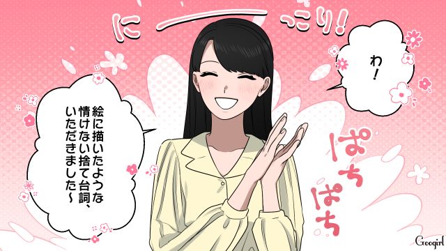 女性の美容代にケチをつけた32歳合コン男…「お前らみんな間違ってるぞ…！」仲間からも愛想を尽かされ真っ赤になった話