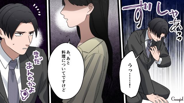 女性の美容代にケチをつけた32歳合コン男…「お前らみんな間違ってるぞ…！」仲間からも愛想を尽かされ真っ赤になった話