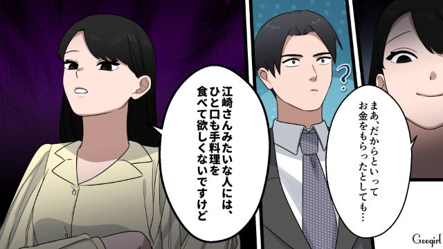 女性の美容代にケチをつけた32歳合コン男…「お前らみんな間違ってるぞ…！」仲間からも愛想を尽かされ真っ赤になった話