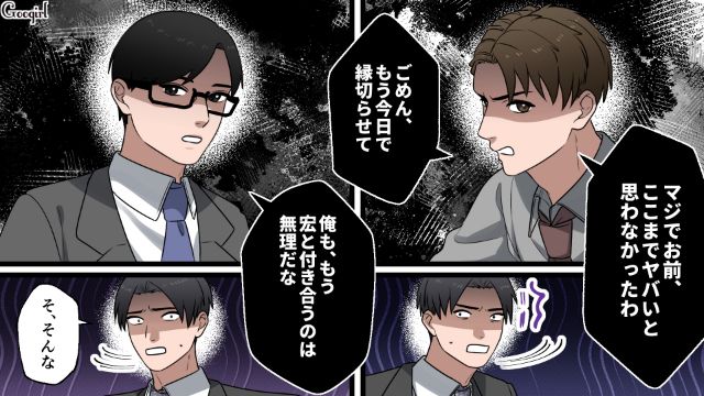 女性の美容代にケチをつけた32歳合コン男…「お前らみんな間違ってるぞ…！」仲間からも愛想を尽かされ真っ赤になった話