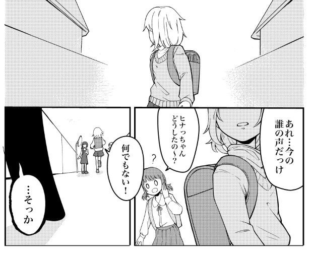 振り返った世界に『黒いの。』はもういない はくし鬼(@429hakushi)