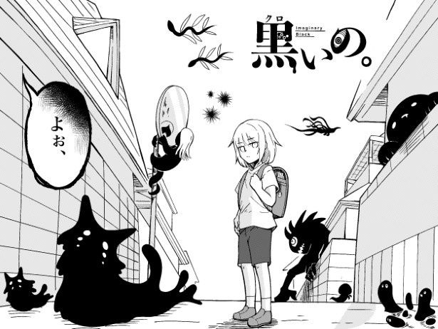 不気味な『黒いの。』だらけの世界 はくし鬼(@429hakushi)