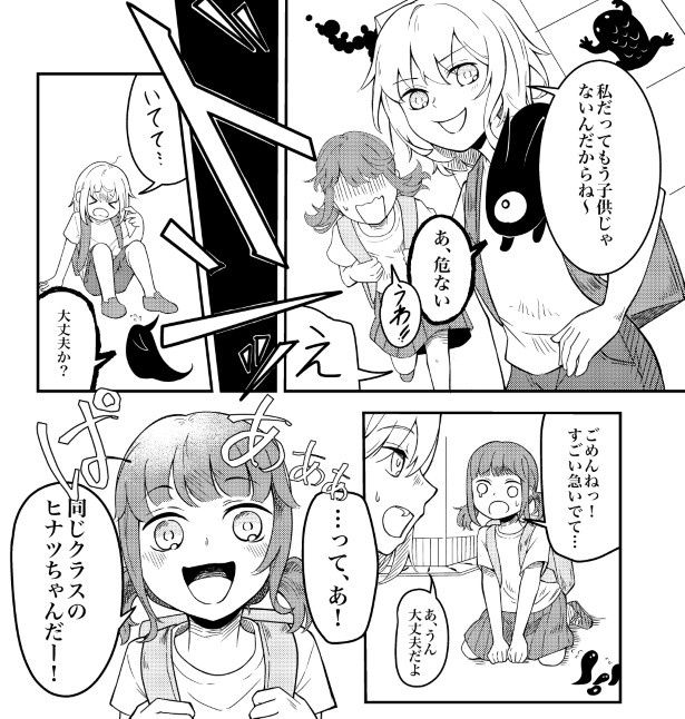 このミコちゃんの登場で、ヒナツとロイの関係性に変化が生じる はくし鬼(@429hakushi)