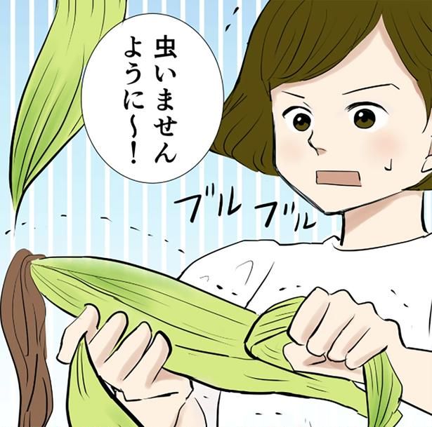 トウモロコシの皮をむいて… （C）峯鳥子