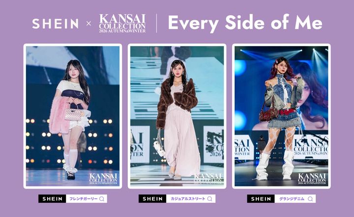 SHEIN×KANSAI COLLECTION 2026 A/W「Every Side of Me」の3トレンド