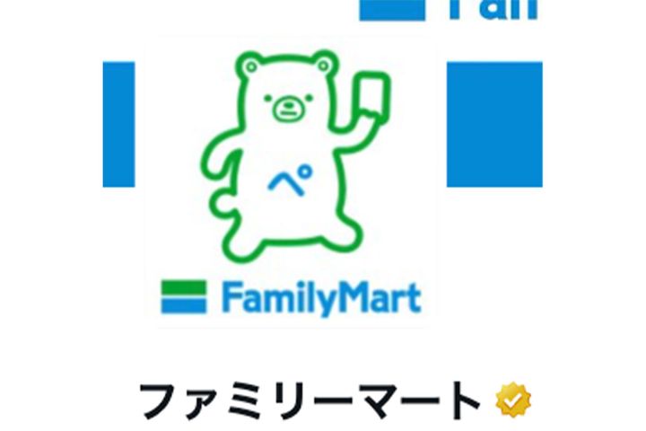 「ファミリーマート」公式Vより引用