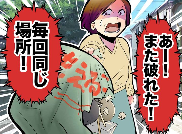 画像: ゴミ袋の底がまた破れた！「そういう時は」先輩ママが教えてくれた『破れにくくなる裏ワザ』