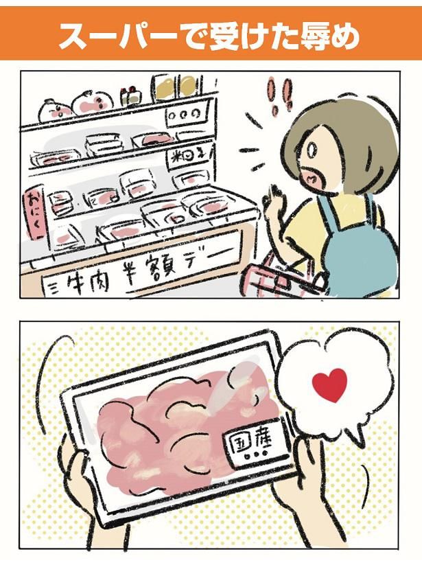 運よく牛肉半額デーに遭遇！「ラッキー」と国産を選んだのだが… 画像提供：仁田茜(@nickey_FUK)
