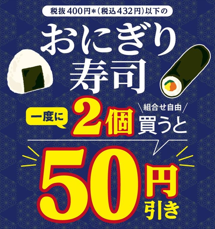 セブン－イレブン・ジャパンの新キャンペーンのキービジュアル