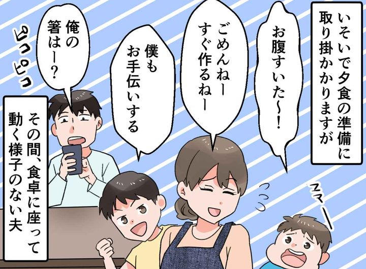 画像2: 帰宅後、急いで夕飯の準備に取り掛かるけれど