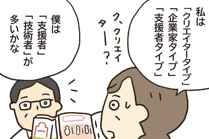 定年後の仕事、何が向く？ 「居心地のいい働き方」を見つけるコツ