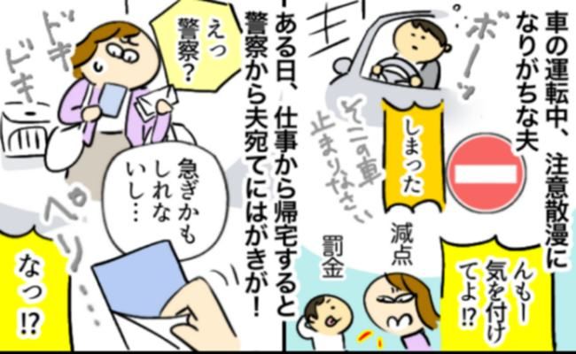 運転トラブル イメージカット