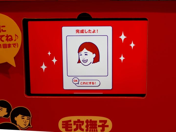 ～似顔絵シールを作ろう～「なりきり撫子ちゃん Maker」