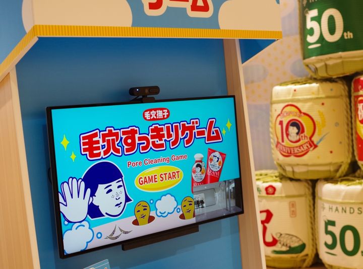 「手に泡、握る！毛穴すっきりゲーム」