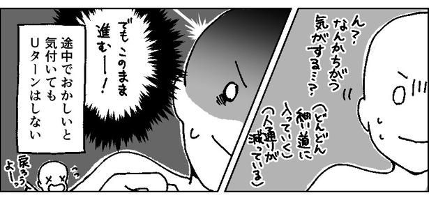 方向音痴あるあるP04 りんごさん(@ringo_san_)