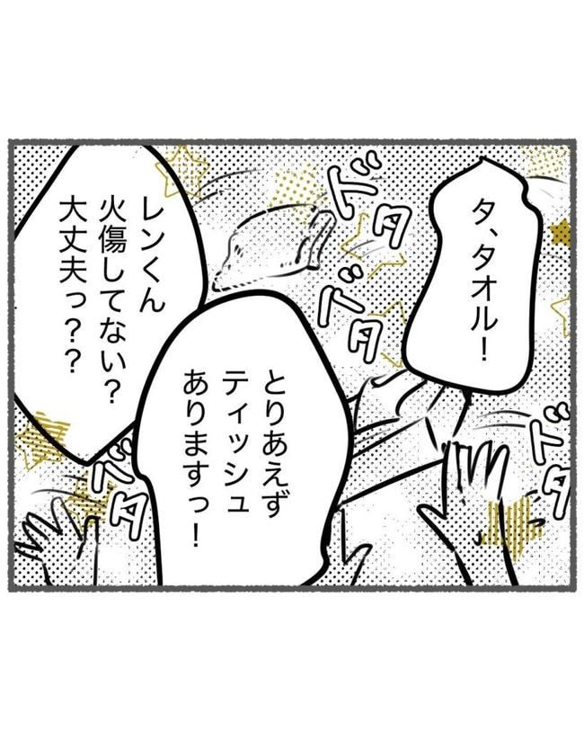 しつけだと思ってた／桃津もっち