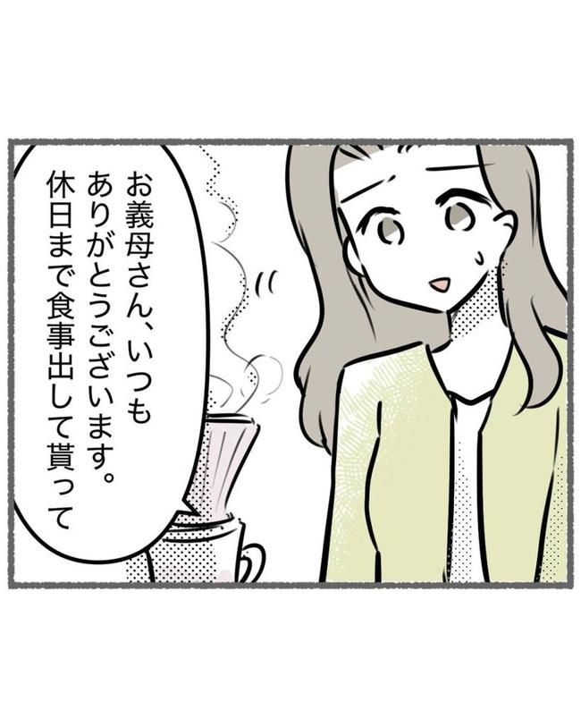 しつけだと思ってた／桃津もっち