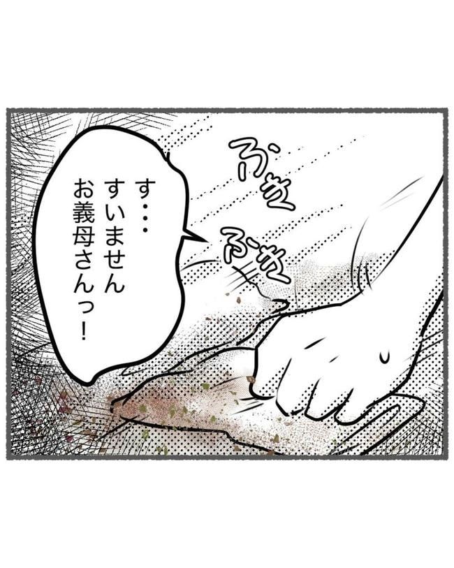 しつけだと思ってた／桃津もっち