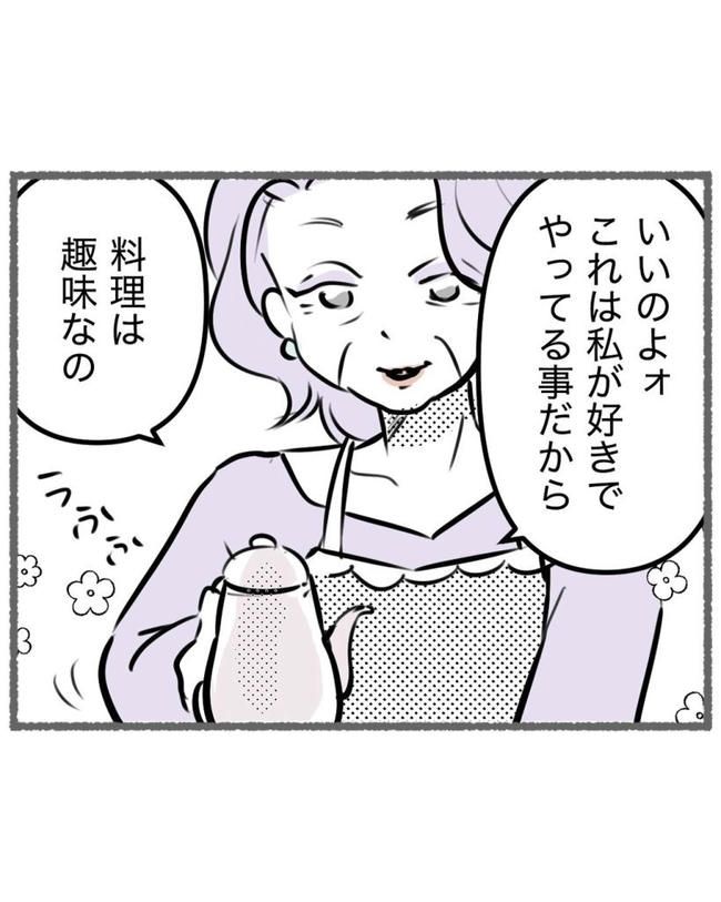 しつけだと思ってた／桃津もっち