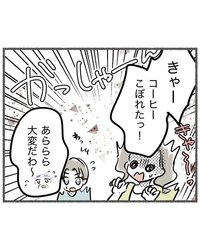 しつけだと思ってた／桃津もっち