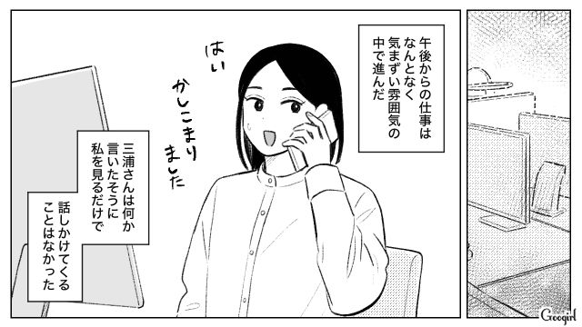 憧れの上司に成り代わりたい25歳部下…上司が接待で帰りが遅くなる隙を狙い、夫に接近した話