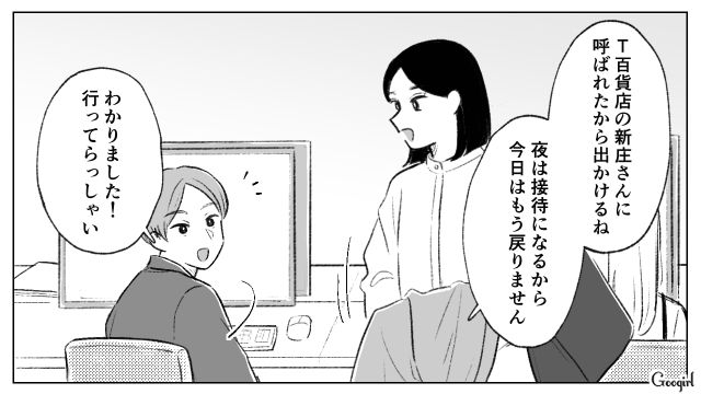 憧れの上司に成り代わりたい25歳部下…上司が接待で帰りが遅くなる隙を狙い、夫に接近した話