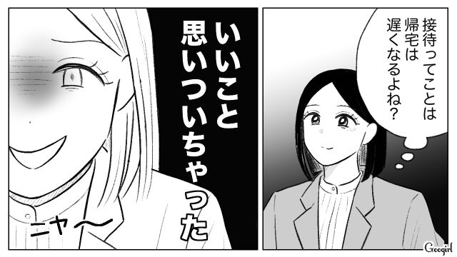 憧れの上司に成り代わりたい25歳部下…上司が接待で帰りが遅くなる隙を狙い、夫に接近した話