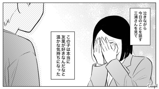 憧れの上司に成り代わりたい25歳部下…上司が接待で帰りが遅くなる隙を狙い、夫に接近した話