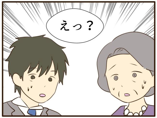 あなたはなんてかわいそう／山野しらす