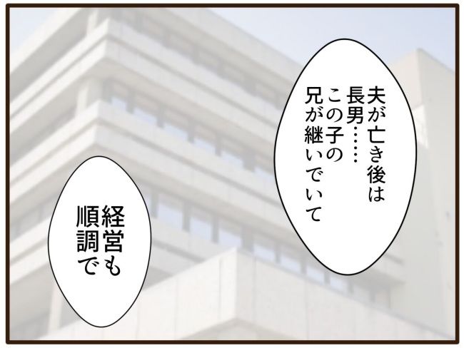 あなたはなんてかわいそう／山野しらす