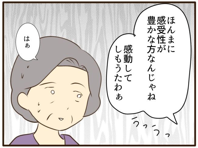 あなたはなんてかわいそう／山野しらす