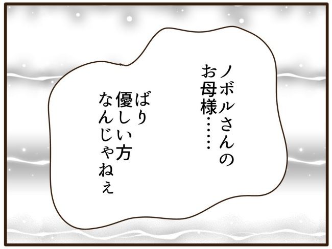 あなたはなんてかわいそう／山野しらす
