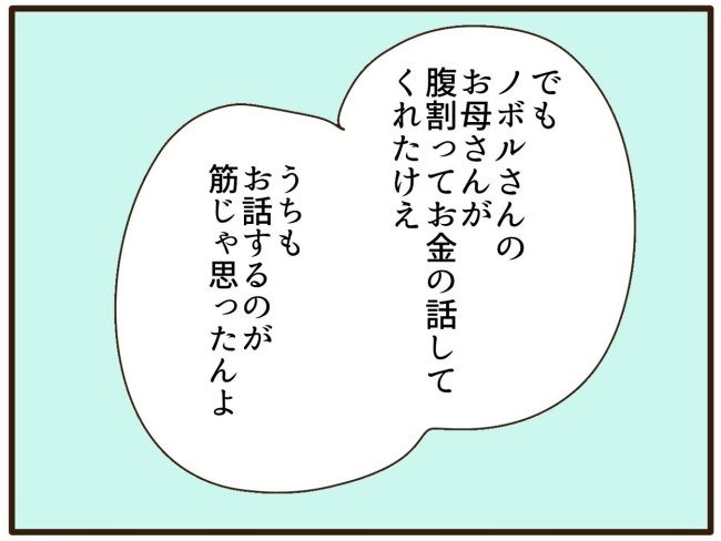 あなたはなんてかわいそう／山野しらす
