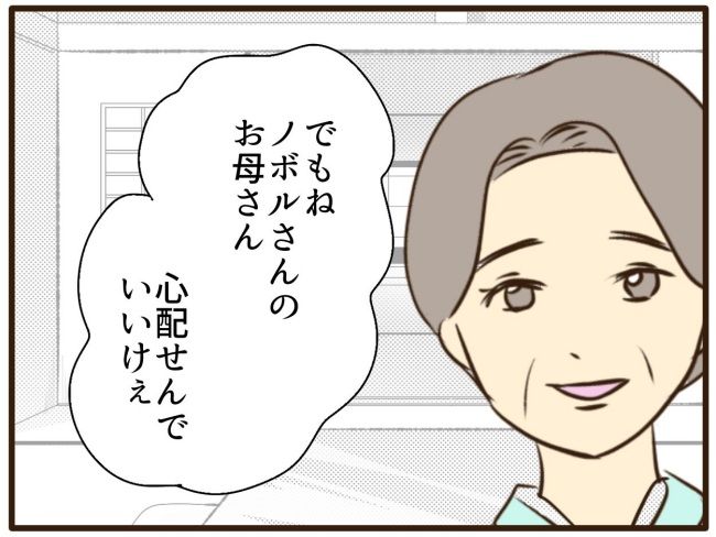 あなたはなんてかわいそう／山野しらす