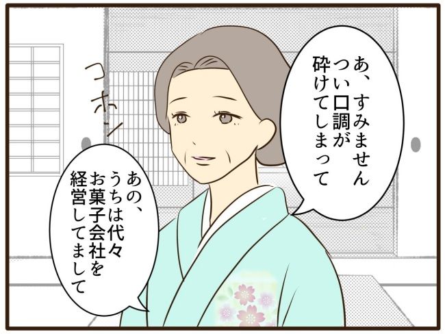 あなたはなんてかわいそう／山野しらす