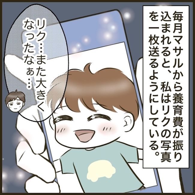 自己中クズ夫に天罰を！／みぃ子