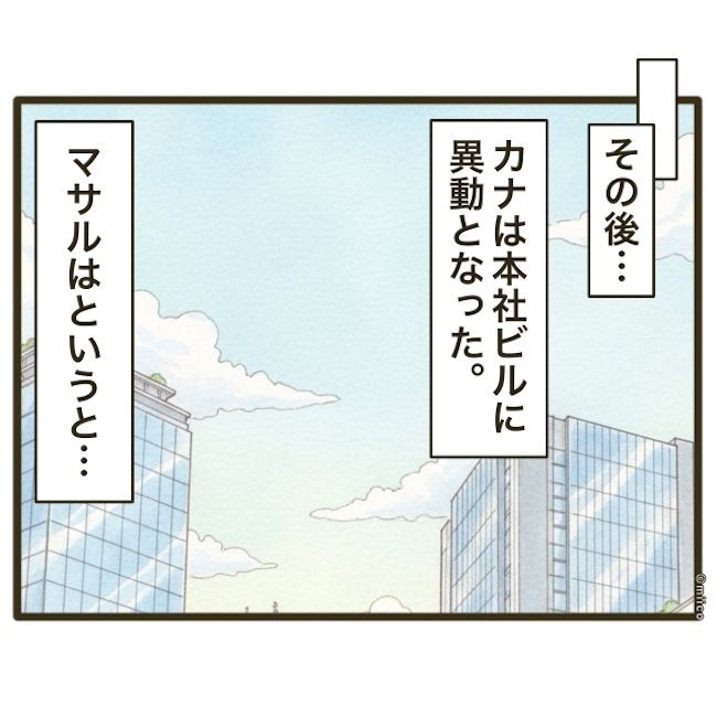 自己中クズ夫に天罰を！／みぃ子