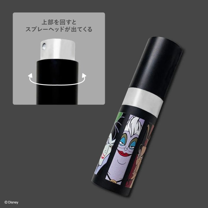 アトマイザー