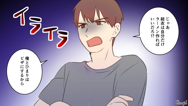 4歳娘との外食を拒否し、昼食を要求した夫に仕返し！「パパッとラーメンでも作ってよ」妻のリクエストに怒った夫の話