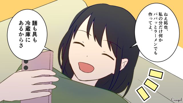 4歳娘との外食を拒否し、昼食を要求した夫に仕返し！「パパッとラーメンでも作ってよ」妻のリクエストに怒った夫の話