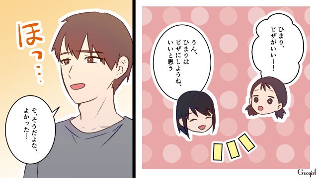 4歳娘との外食を拒否し、昼食を要求した夫に仕返し！「パパッとラーメンでも作ってよ」妻のリクエストに怒った夫の話